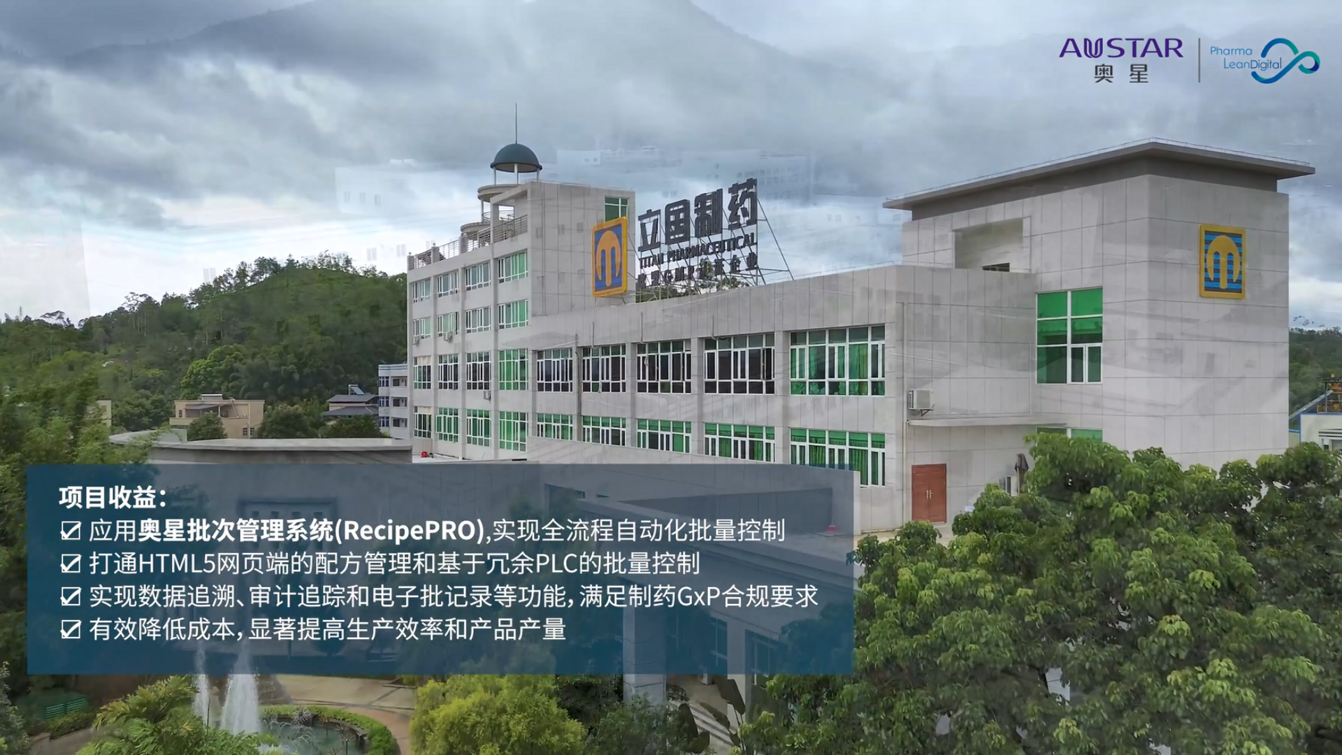 头孢呋辛酯掩味剂项目-工艺过程控制系统