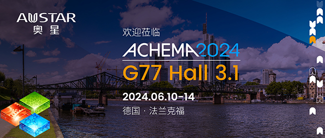 ACHEMA24_物料-EN-04(1)-中文展位号海报(1).jpg