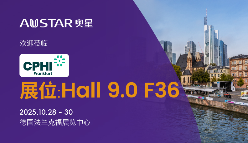 1761641199290864.jpg CPHI Frankfurt 2025-03(1).jpg