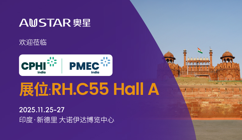 2025 CPHI&PMEC-India -03(2)(4)(1).jpg